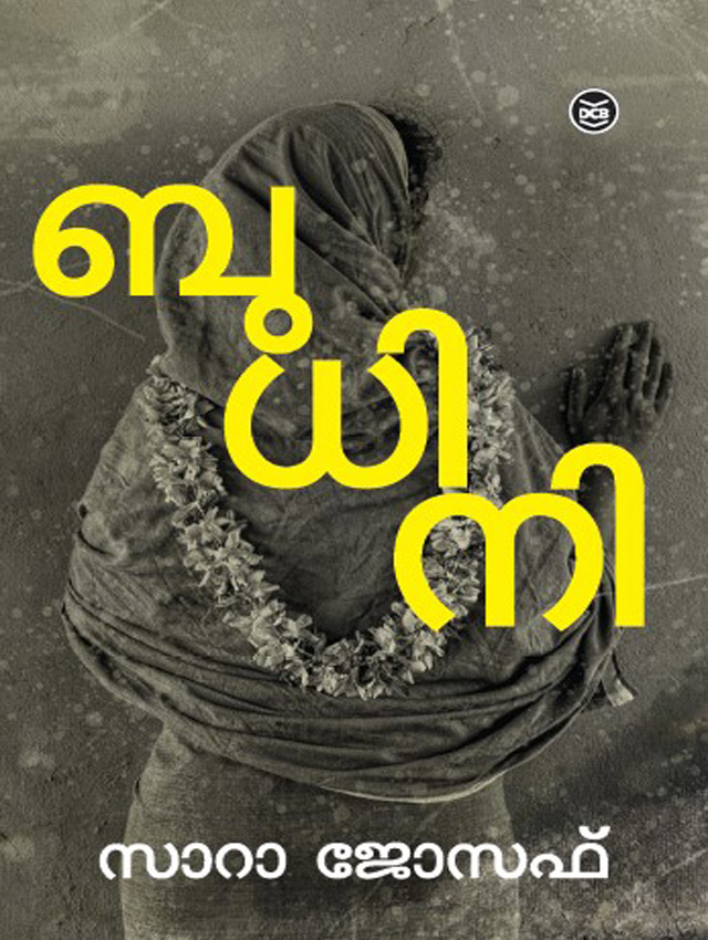 BUDHINI